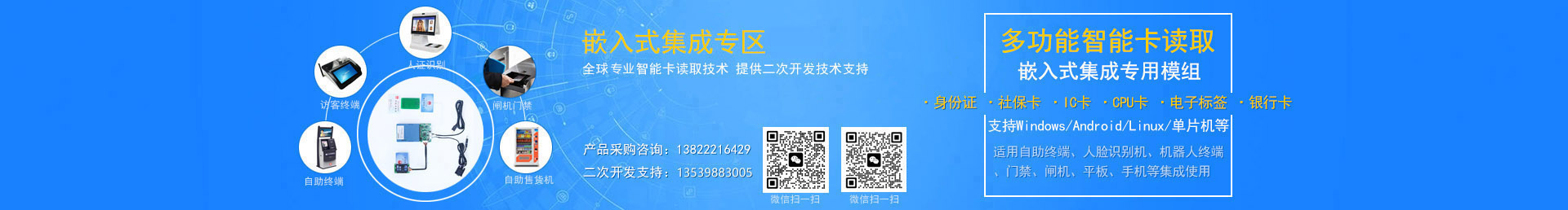 多功能讀寫(xiě)器模組